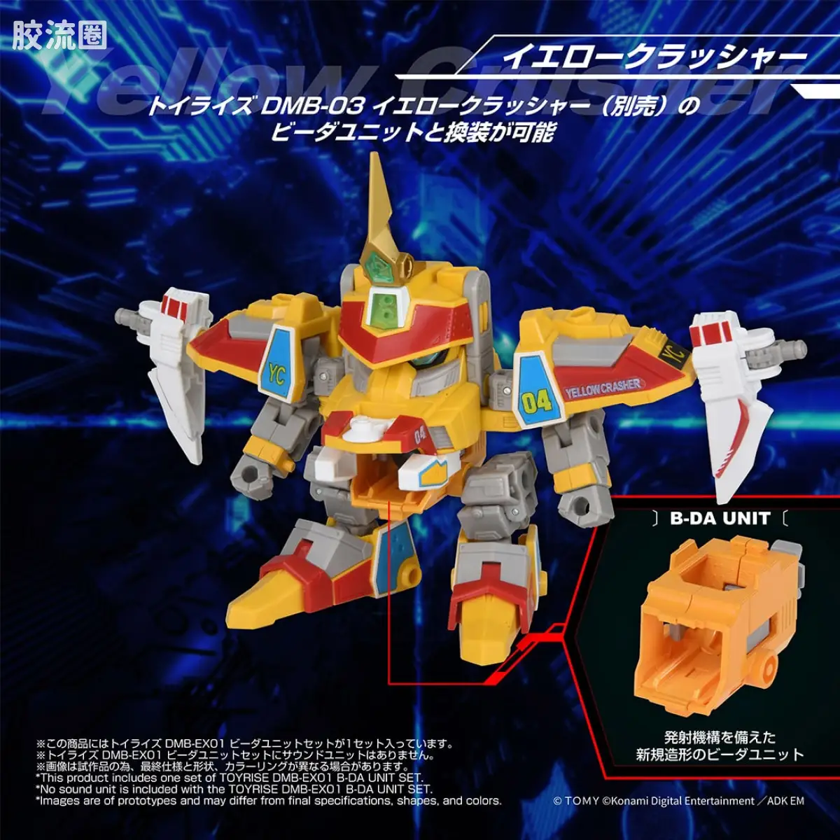 T-SPARK TOYRISE DMB-EX01 弹珠单元套装 - 图片