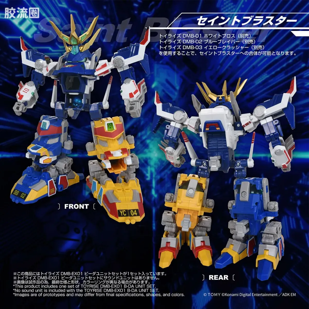 T-SPARK TOYRISE DMB-EX01 弹珠单元套装 - 图片