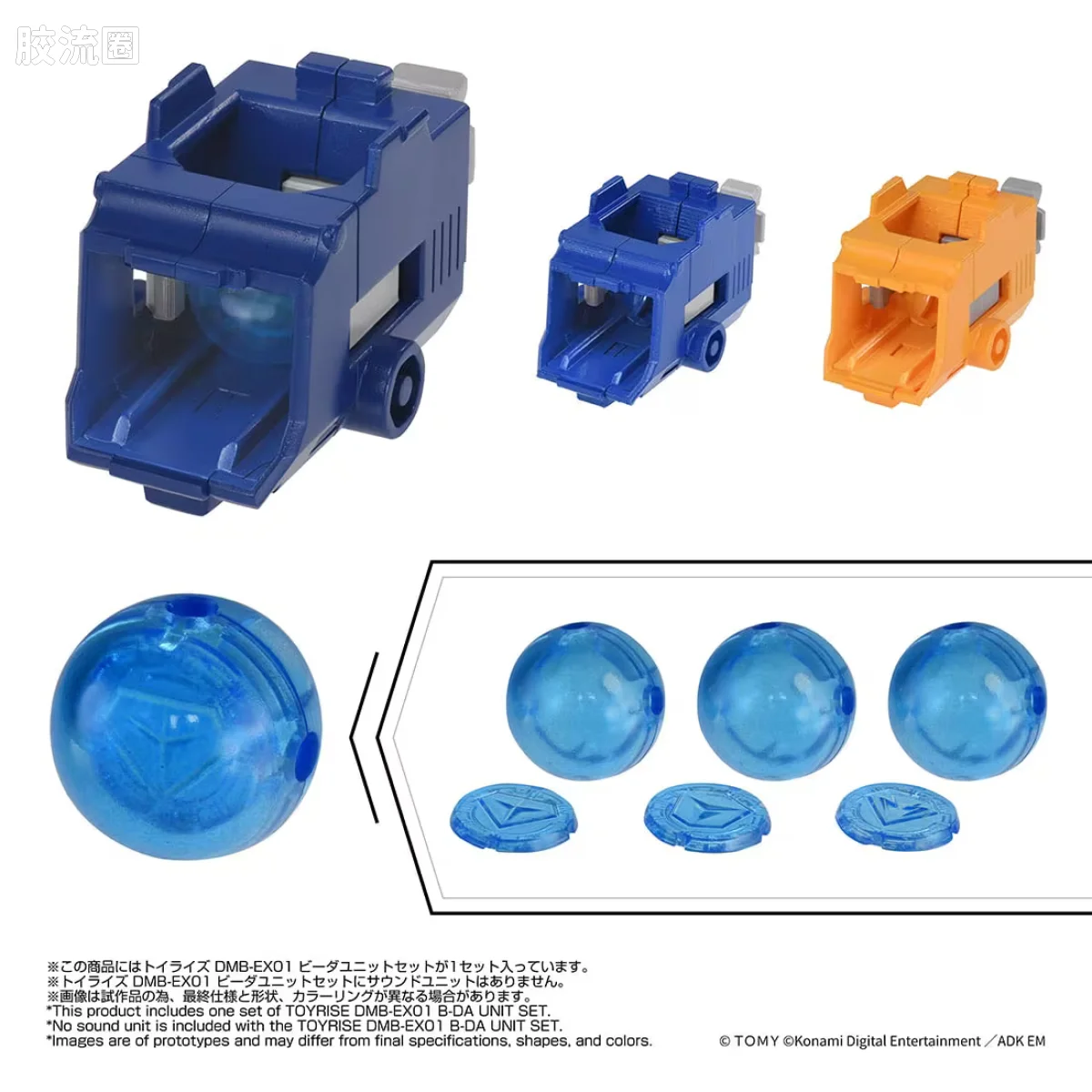 T-SPARK TOYRISE DMB-EX01 弹珠单元套装 - 图片