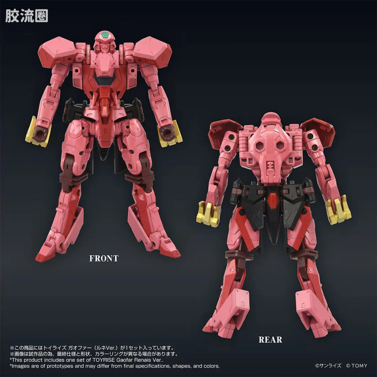 T-SPARK TOYRISE 高珐（露妮ver.） - 图片