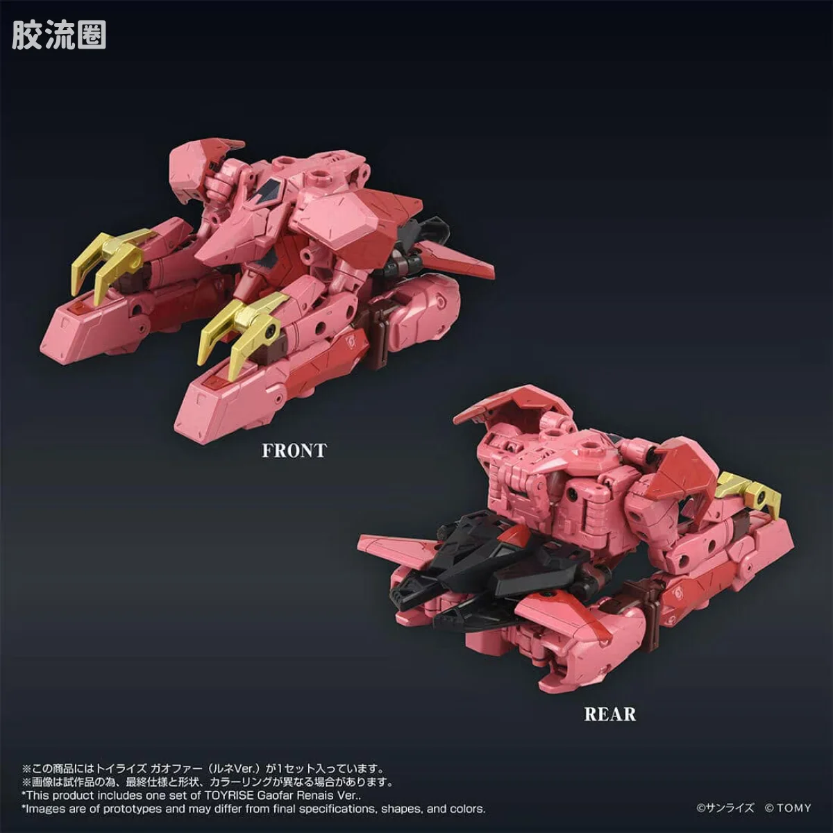T-SPARK TOYRISE 高珐（露妮ver.） - 图片