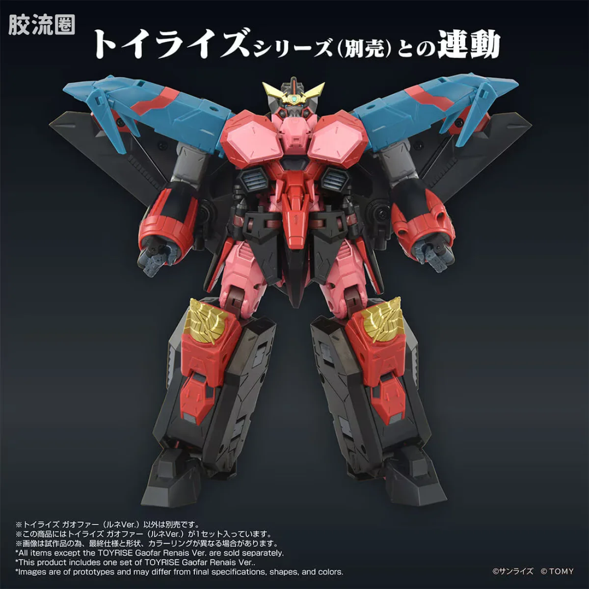 T-SPARK TOYRISE 高珐（露妮ver.） - 图片