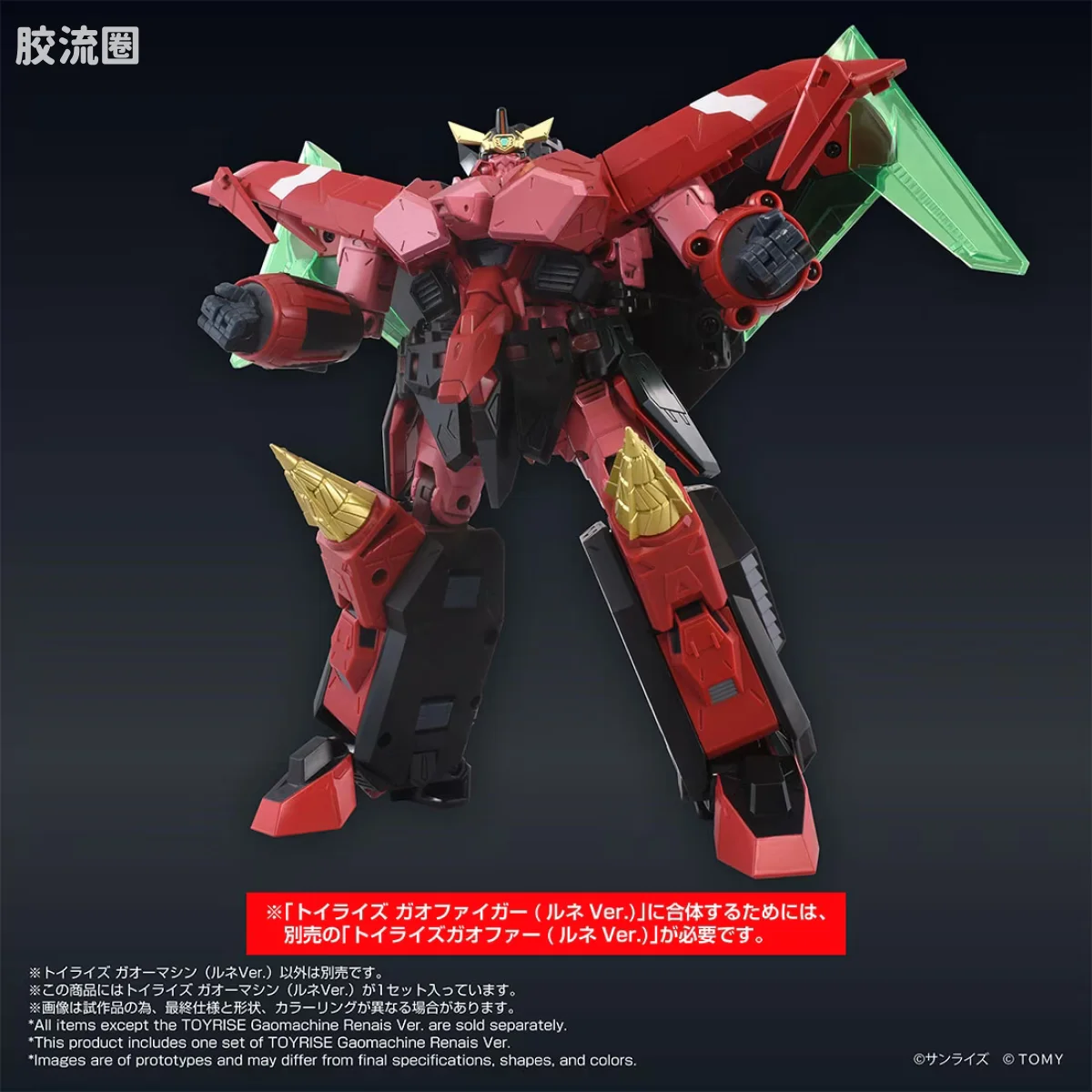 T-SPARK TOYRISE 我王机组（露妮ver.） - 图片