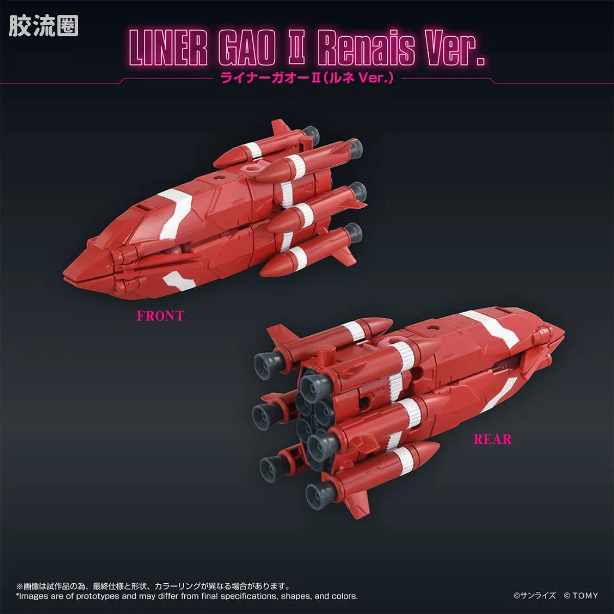 T-SPARK TOYRISE 我王机组（露妮ver.） - 图片