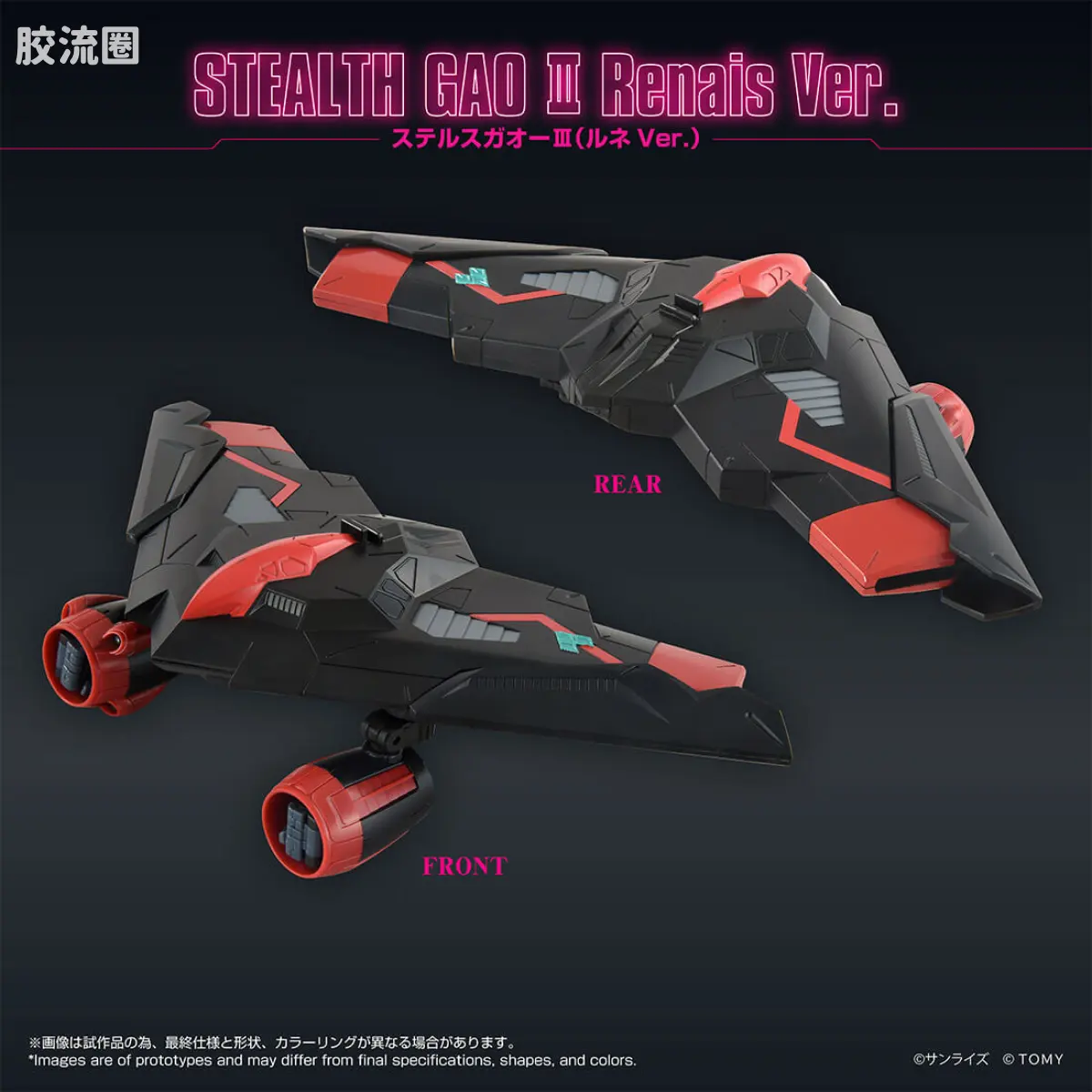 T-SPARK TOYRISE 我王机组（露妮ver.） - 图片