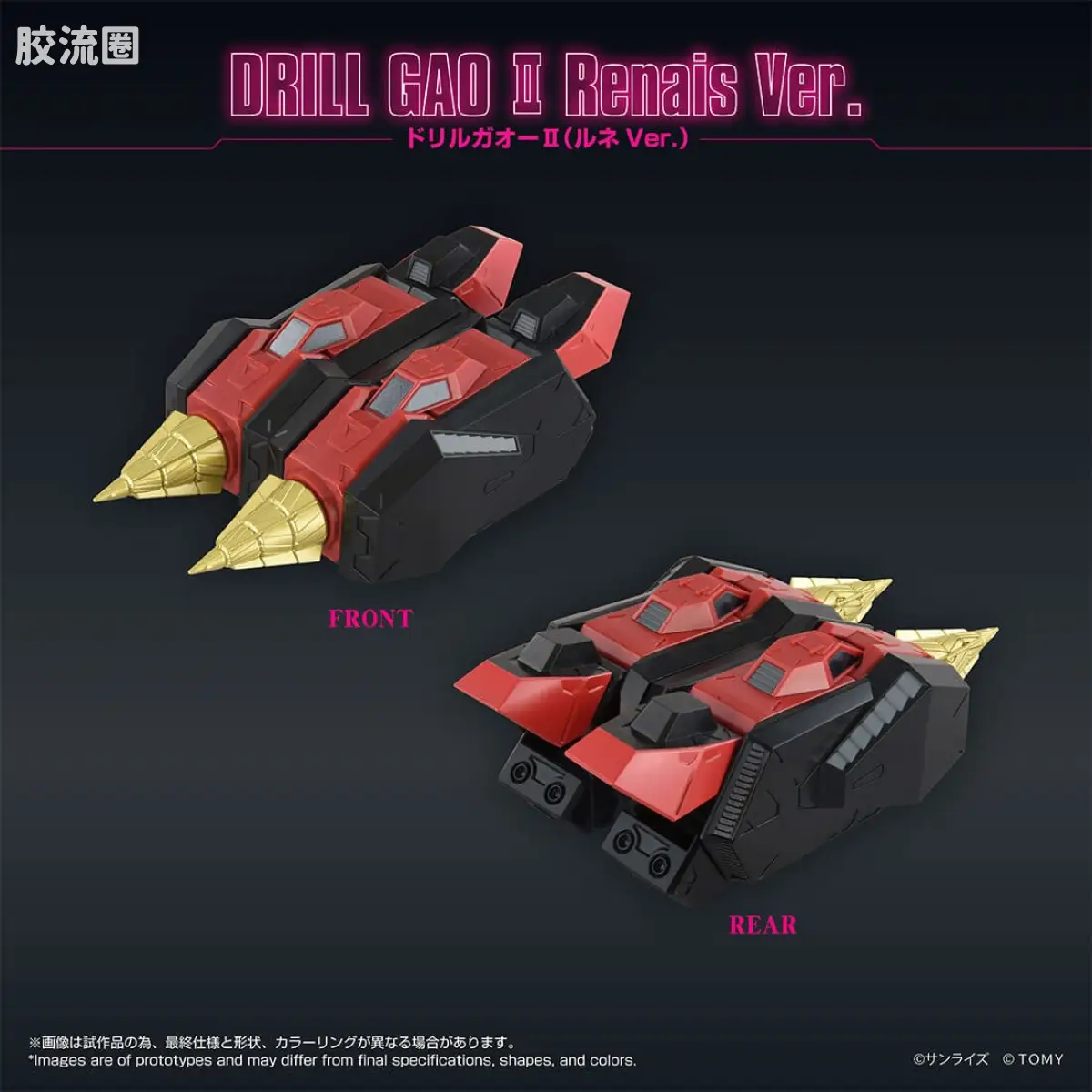 T-SPARK TOYRISE 我王机组（露妮ver.） - 图片