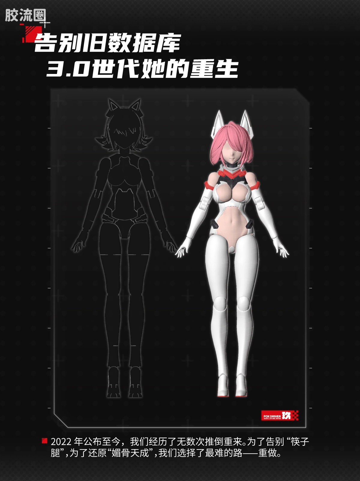 御模道A.T.K.GIRL 普通版 九尾狐-妲己 - 图片