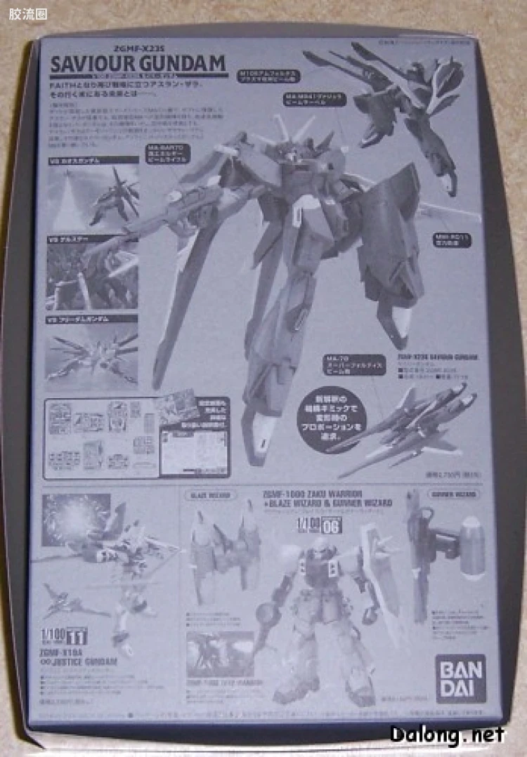 机动战士高达SEED SEED DESTINY 1/100 14 ZGMF-X23S 救世主高达 - 图片
