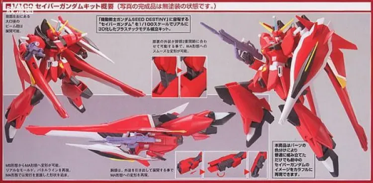 机动战士高达SEED SEED DESTINY 1/100 14 ZGMF-X23S 救世主高达 - 图片