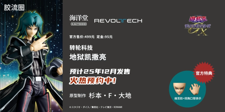转轮科技 转轮科技普通版 地狱凯撒亮