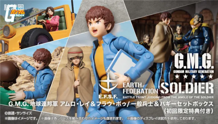 Mega House 手办系列 Gundam Military Generation系列 地球联邦军07 阿姆罗·雷&芙劳·波、08V-SP 普通士兵&Buggy套装BOX[附初回限定特典]