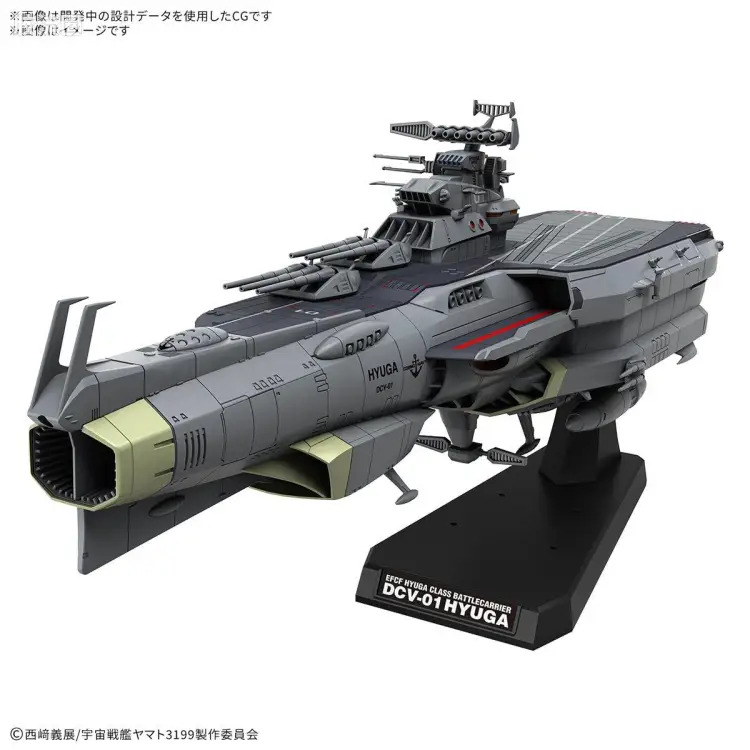 地球防卫军 日向级战斗航宙母舰 DCV-01日向号