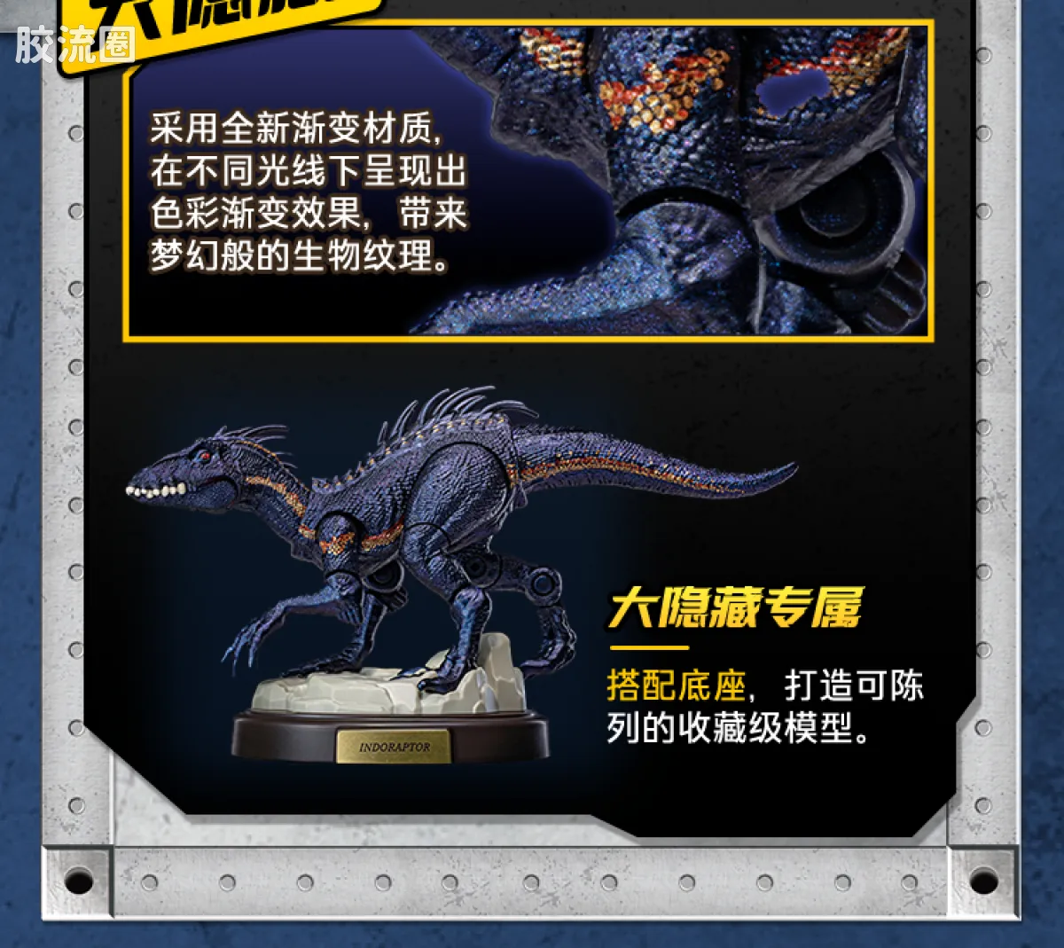 侏罗纪世界 端盒 惊喜版 第3弹 基因实验室 - 图片