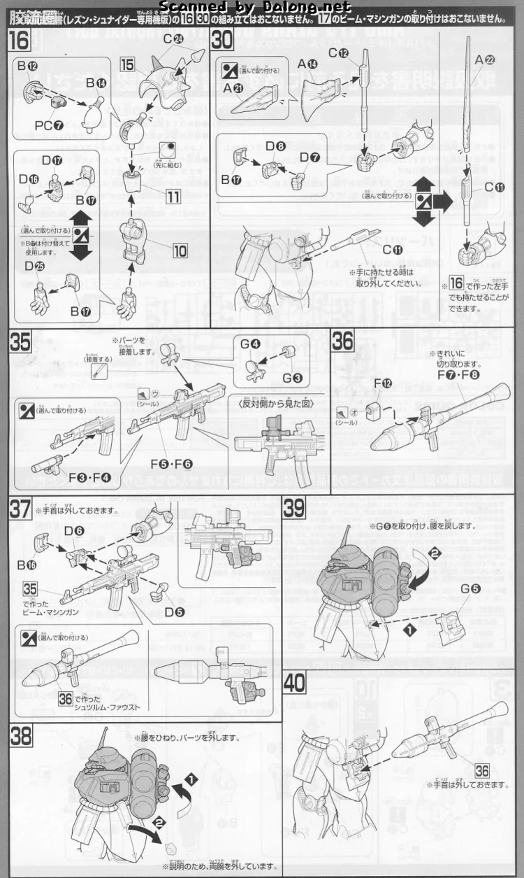 HGUC 网络限定版 AMS-119 基拉·多加[弗尔·弗朗特专用机] - 图片