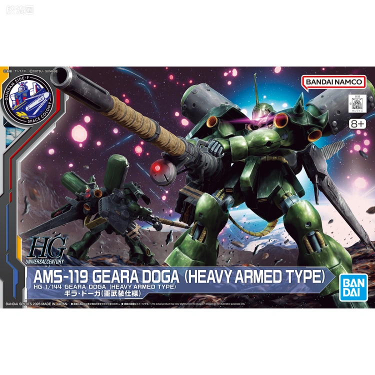 HGUC 其他限定版 基拉·德卡(重武装式样)