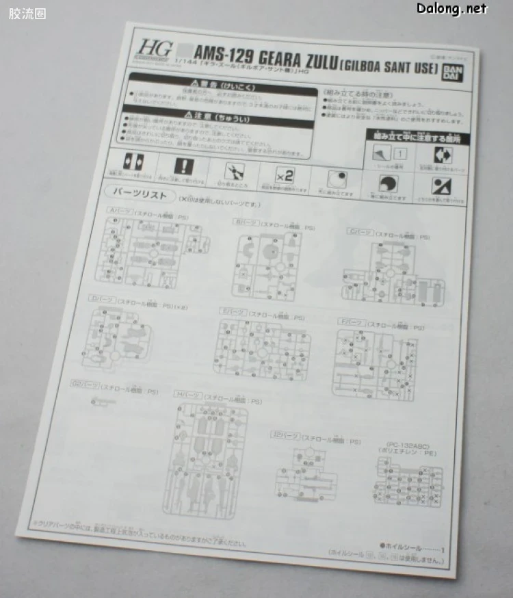HGUC 网络限定版 AMS-129 基拉祖鲁 Gilboa Sant机（基博专用机） - 图片