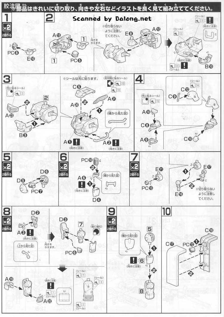 HGUC 网络限定版 AMS-129 基拉祖鲁 Gilboa Sant机（基博专用机） - 图片