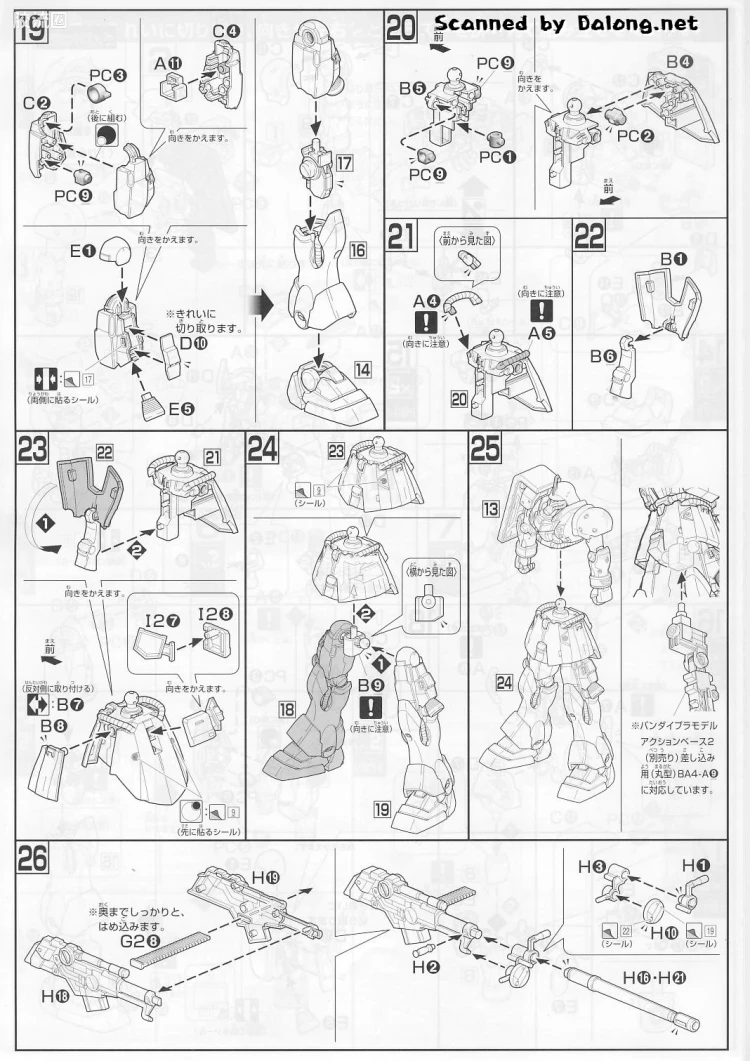 HGUC 网络限定版 AMS-129 基拉祖鲁 Gilboa Sant机（基博专用机） - 图片