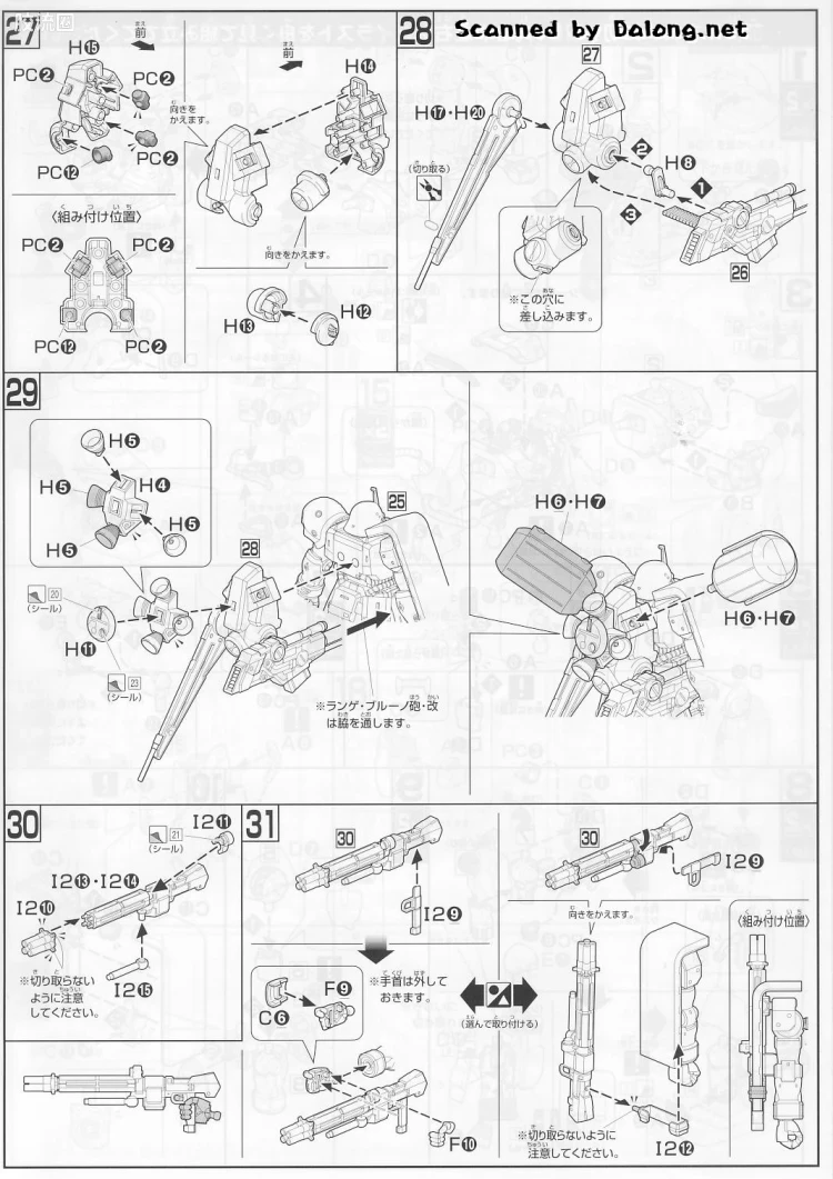 HGUC 网络限定版 AMS-129 基拉祖鲁 Gilboa Sant机（基博专用机） - 图片