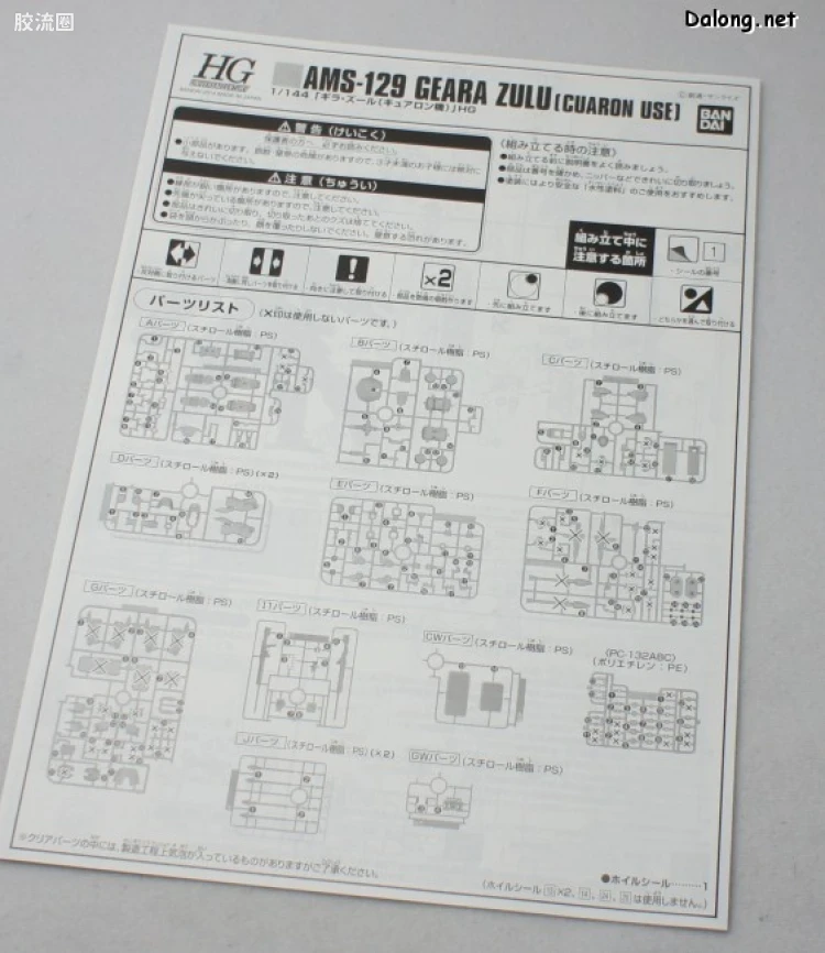 HGUC 网络限定版 AMS-129 基拉祖鲁 Cuarón机（柯朗专用机） - 图片