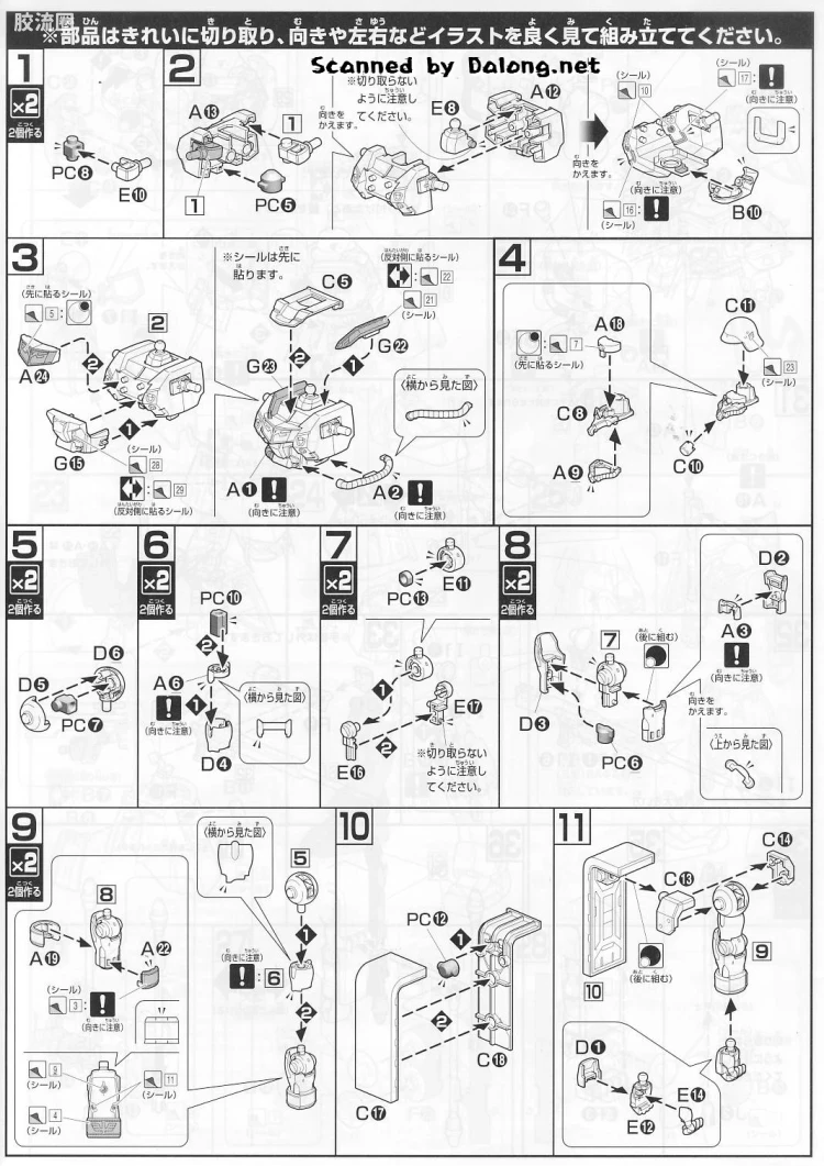 HGUC 网络限定版 AMS-129 基拉祖鲁 Cuarón机（柯朗专用机） - 图片