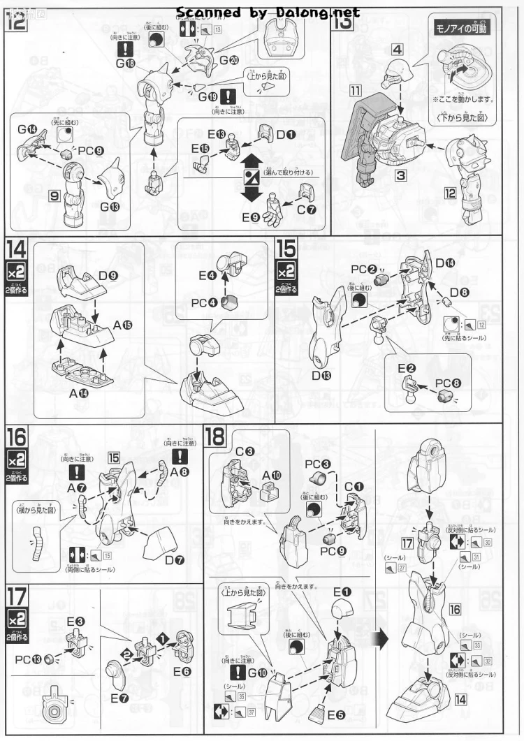 HGUC 网络限定版 AMS-129 基拉祖鲁 Cuarón机（柯朗专用机） - 图片