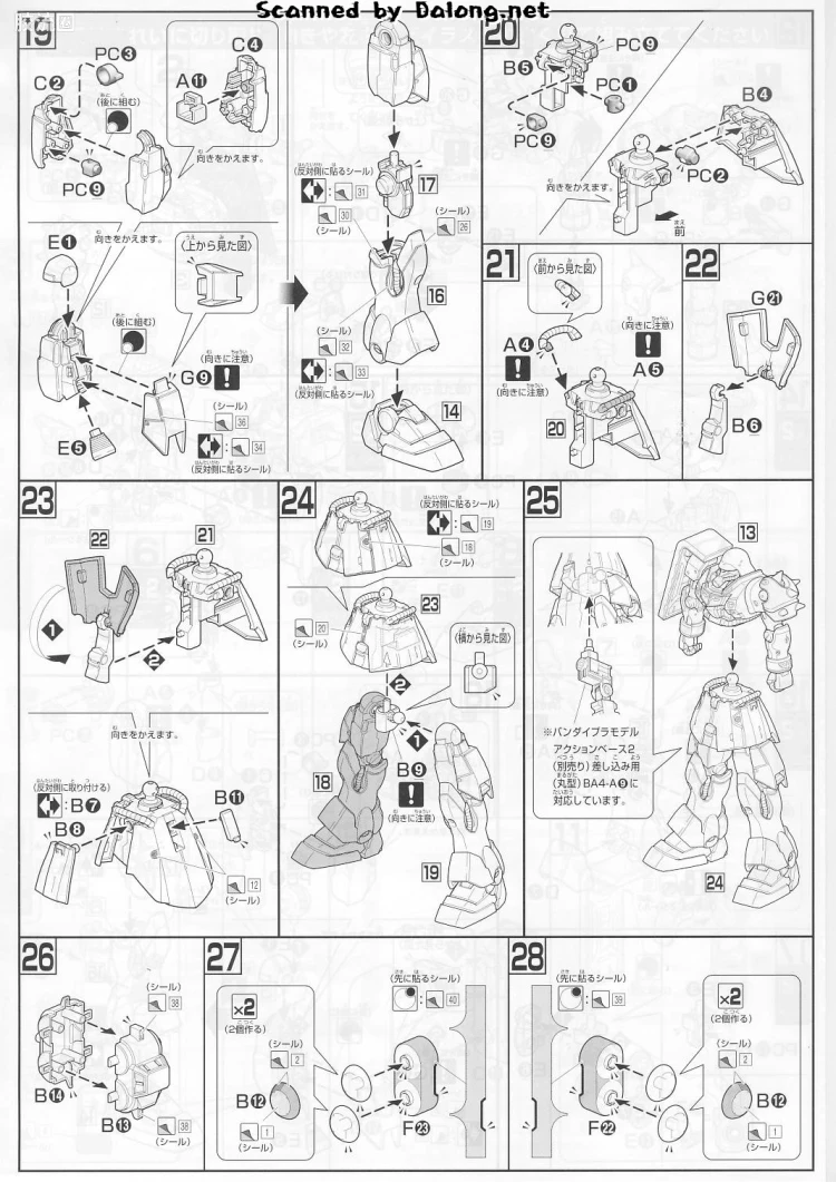 HGUC 网络限定版 AMS-129 基拉祖鲁 Cuarón机（柯朗专用机） - 图片