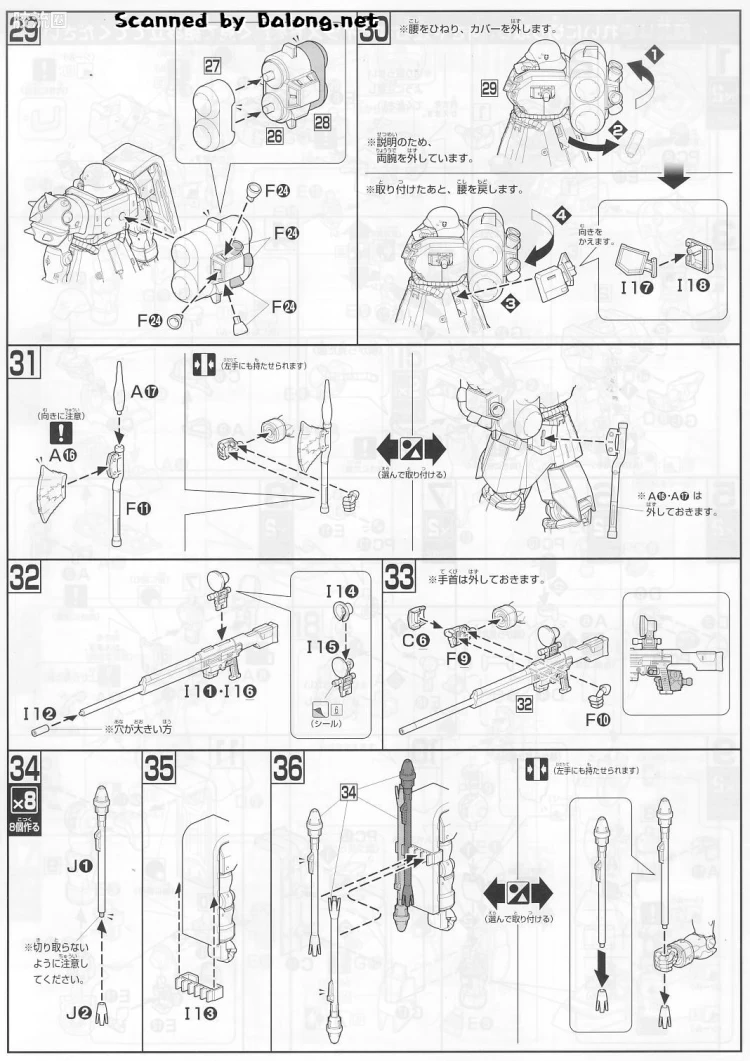 HGUC 网络限定版 AMS-129 基拉祖鲁 Cuarón机（柯朗专用机） - 图片