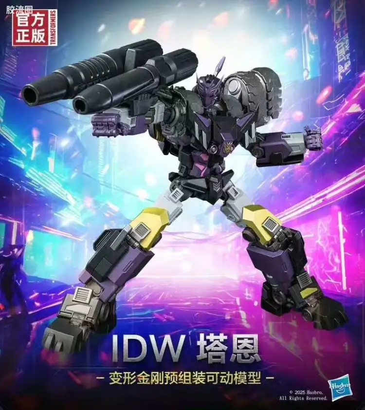 YOLOPARK 预组装模型 AMK系列 塔恩（IDW05）