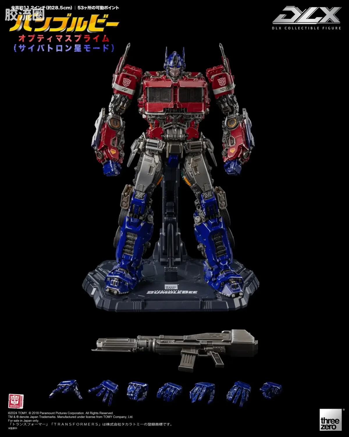 threezero机甲 DLX 変形金刚《大黄蜂》 DLX 擎天柱（塞伯坦模式） - 图片