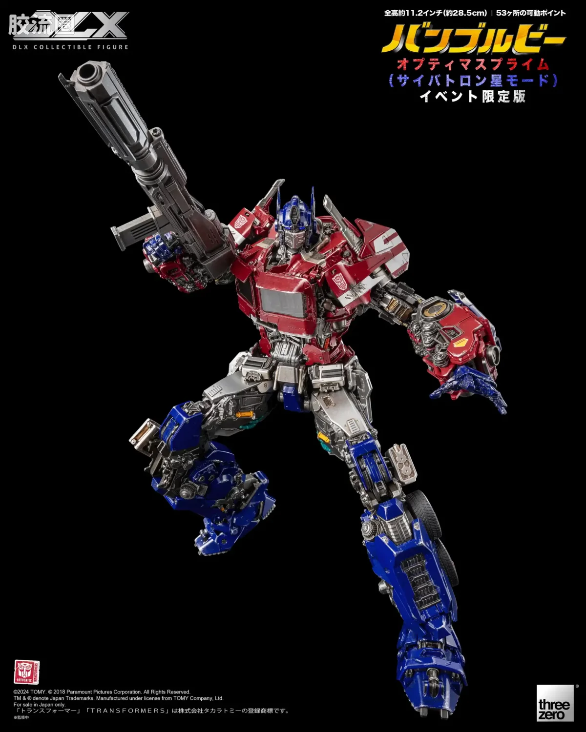 threezero机甲 DLX 変形金刚《大黄蜂》 DLX 擎天柱（塞伯坦模式）展会限定版 - 图片