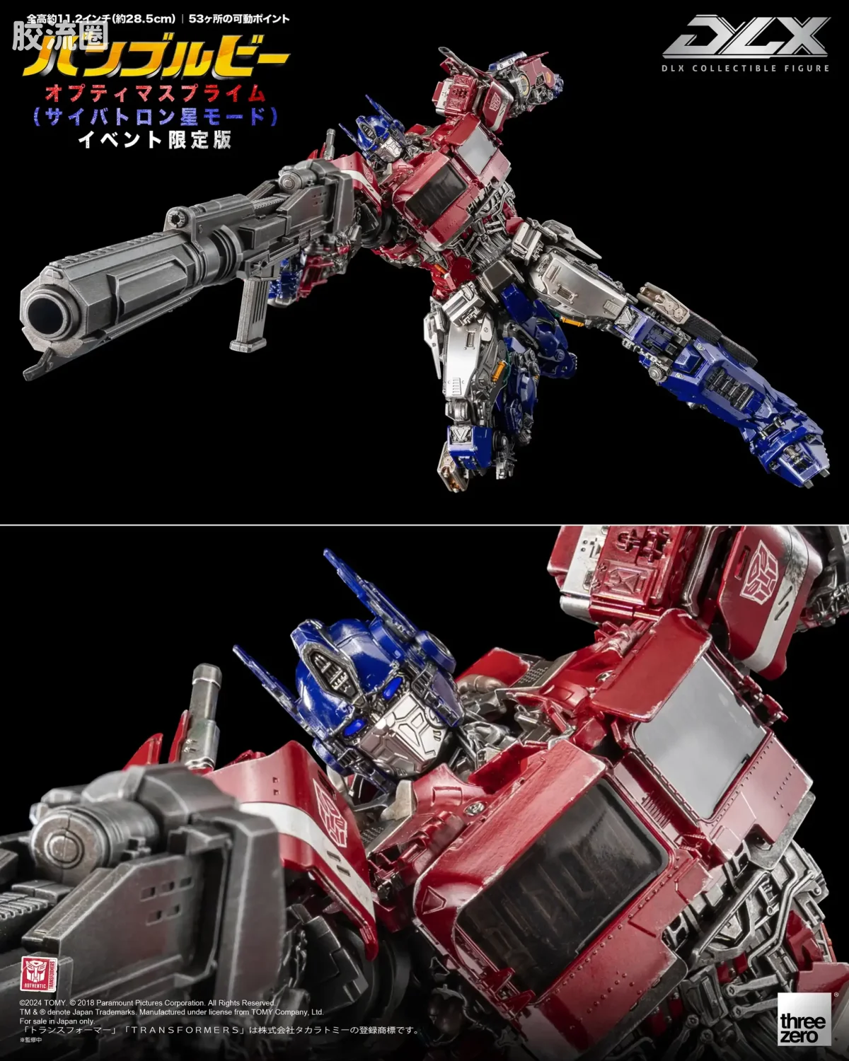threezero机甲 DLX 変形金刚《大黄蜂》 DLX 擎天柱（塞伯坦模式）展会限定版 - 图片
