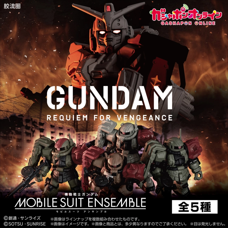 MOBILE SUIT ENSEMBLE 限定版 ~复仇的安魂曲~ (196~200)