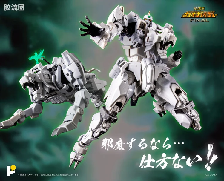 POSE+成品玩具系列 Metal Series系列 复制凯牙&护