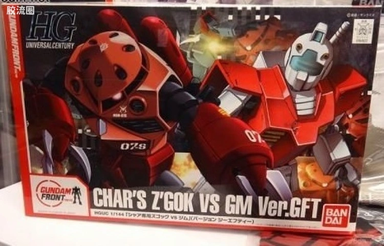 HGUC 其他限定版 夏亚专用型魔蟹 VS 吉姆 Ver.GFT