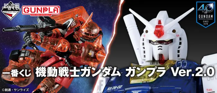 MG 一番赏 夏亚专用扎古II Ver.2.0 [实色透明/标准版]