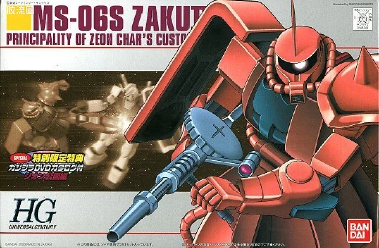 HGUC 特别版 夏亚专用扎古II（钢普拉DVD目录附带版）