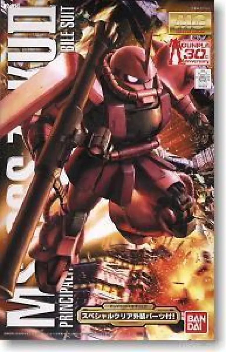 MG 高达30周年透明配件版 夏亚专用扎古Ⅱ 2.0版