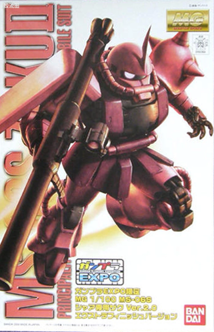 MG 限定透明版 夏亚扎古2.0