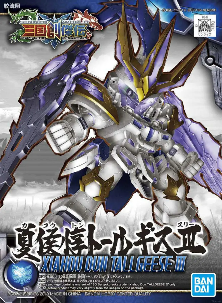 SD高达世界三国创杰传 普通版 夏侯惇托鲁基斯Ⅲ