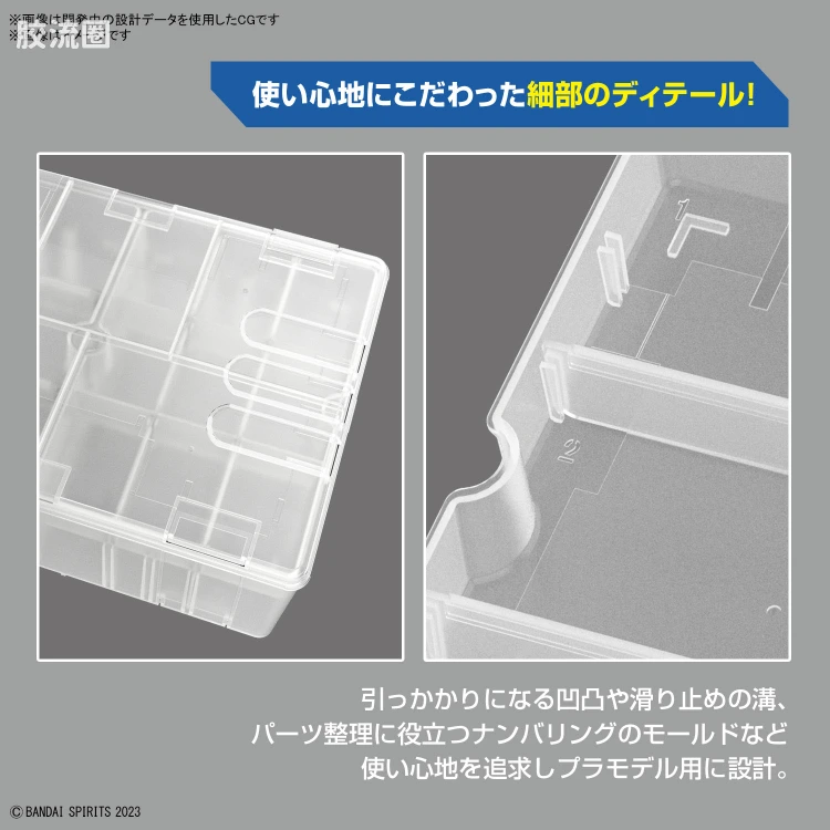 万代模型配件综合 模型工具综合 多用途制作者收纳箱 - 图片