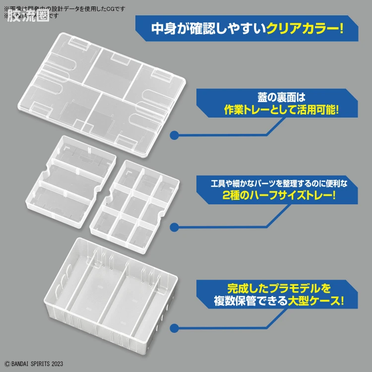 万代模型配件综合 模型工具综合 多用途制作者收纳箱 - 图片
