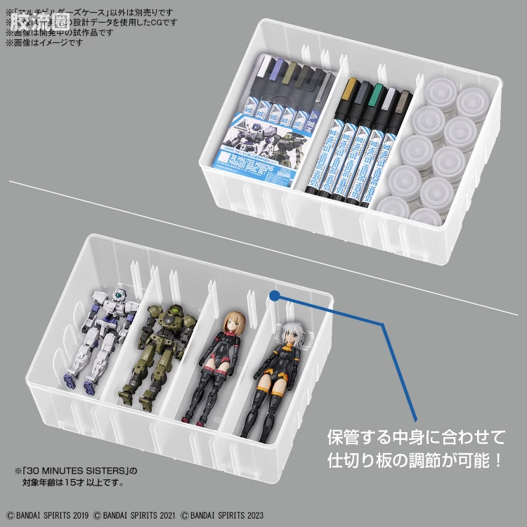 万代模型配件综合 模型工具综合 多用途制作者收纳箱 - 图片