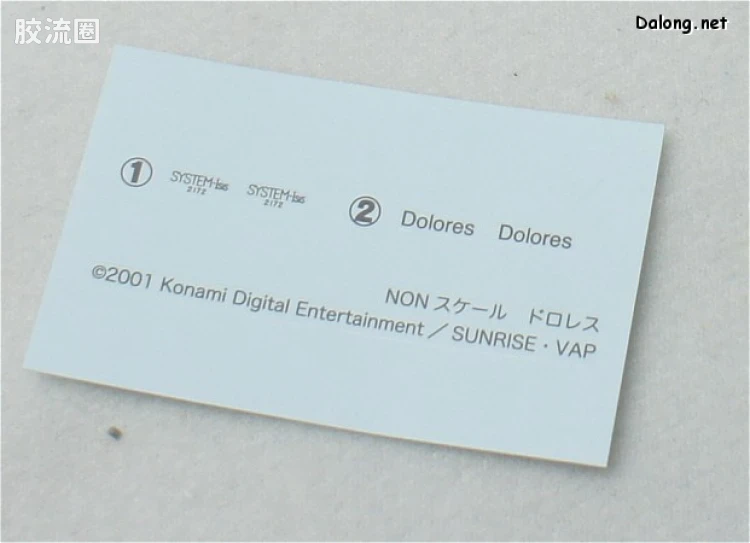 寿屋综合拼装模型系列 终极地带 Dolores - 图片