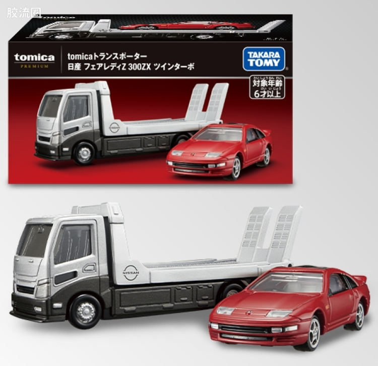 多美卡金属车系列 PREMIUM 多美卡运输载体 日产 Fairlady Z 300ZX 双涡轮增压