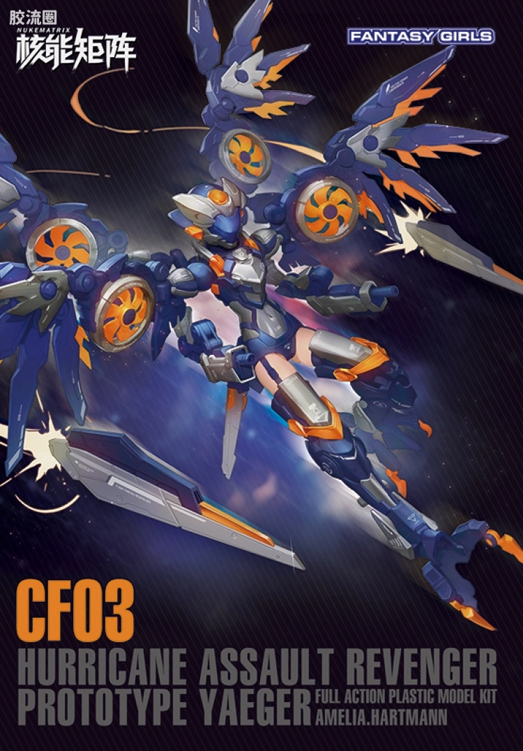 核能矩阵 机娘拼装模型 赛博森林[幻想少女] CF03 夜影猎莺 阿梅莉亚 - 图片