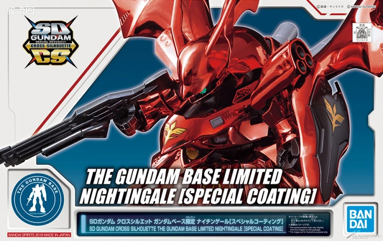 SDCS系列 限定版 夜莺 特殊电镀版