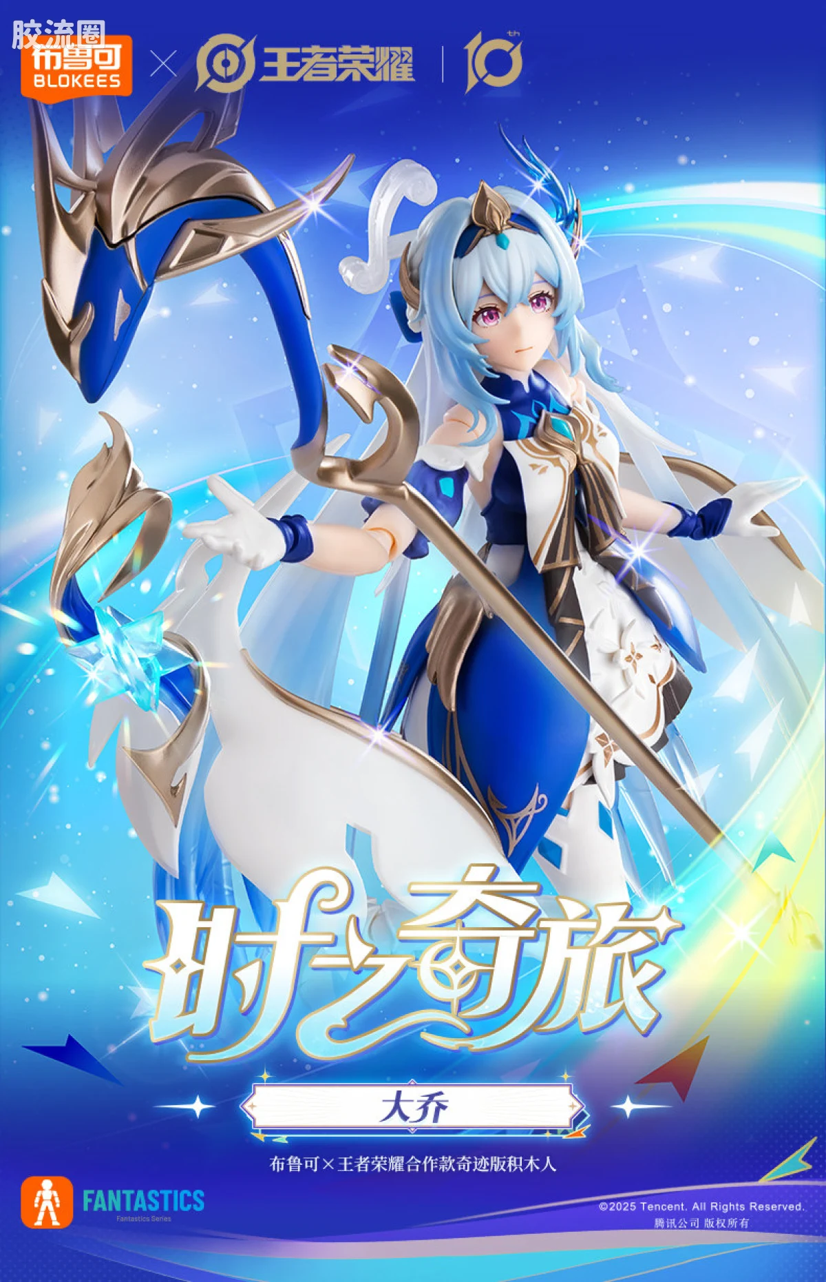大乔