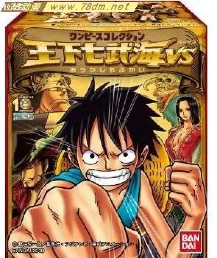 大事件1 白胡子vs七武海编