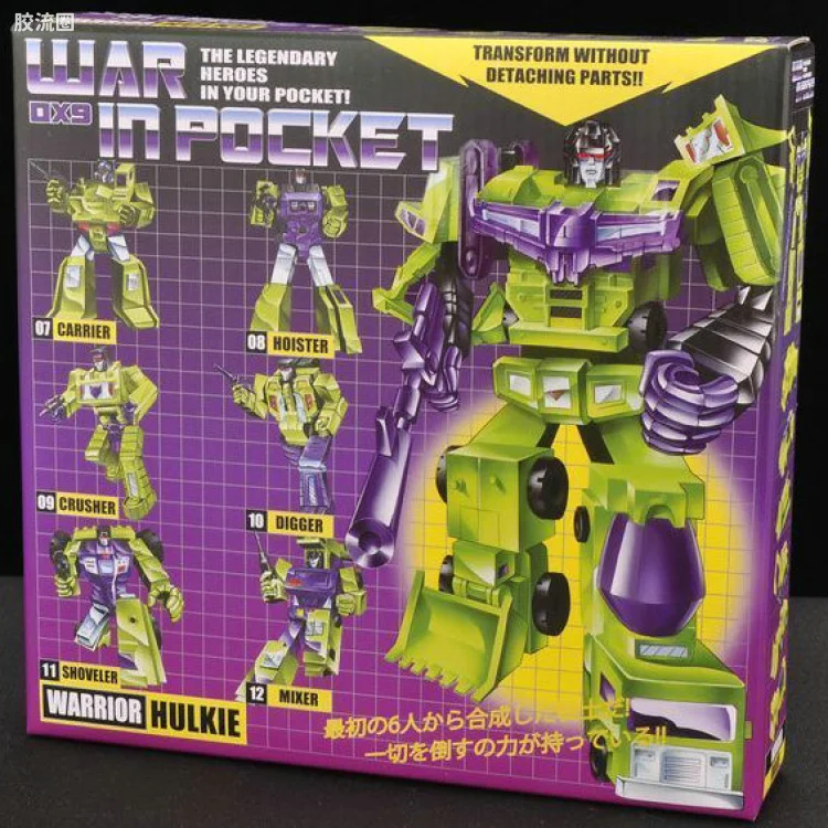 DX9 TOYS变形玩具系列 X系列 大力神
